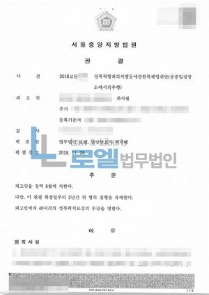 판결문 이미지