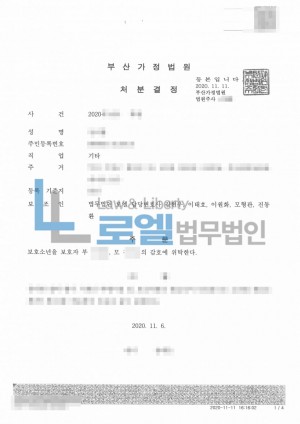 판결문 이미지