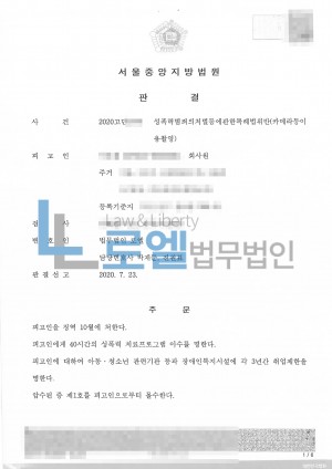 판결문 이미지