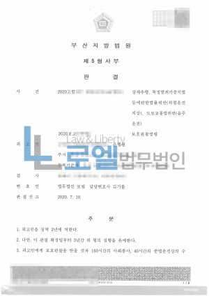 판결문 이미지