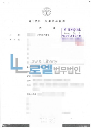 판결문 이미지