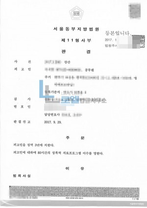 판결문 이미지