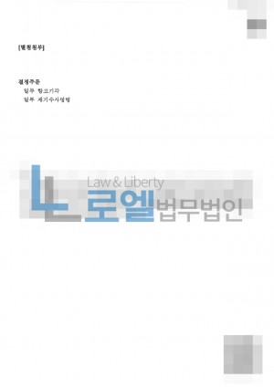 판결문 이미지