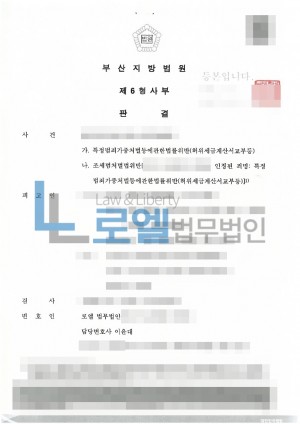 판결문 이미지