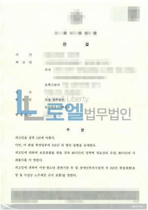 판결문 이미지