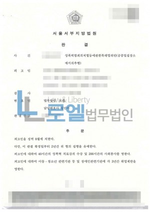 판결문 이미지