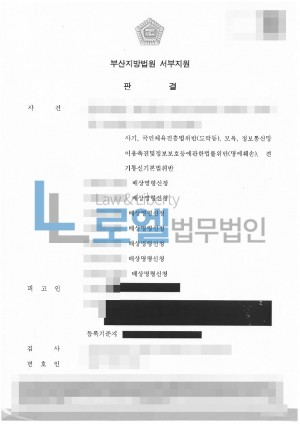 판결문 이미지
