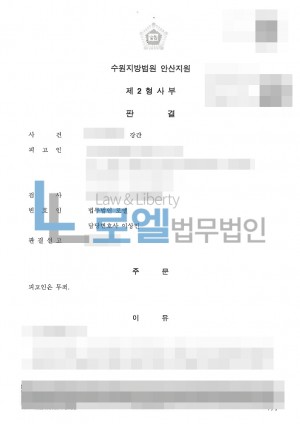 판결문 이미지