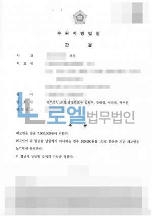 판결문 이미지