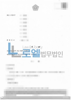 판결문 이미지