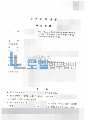 판결문 이미지