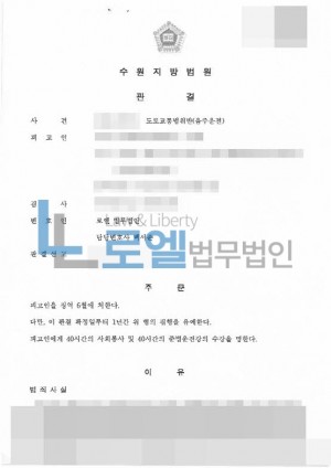 판결문 이미지