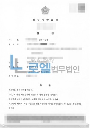 판결문 이미지
