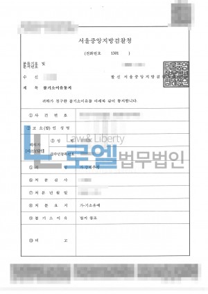 판결문 이미지