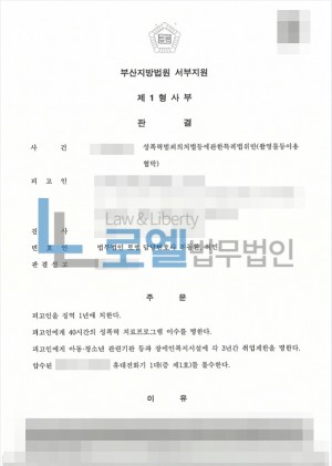판결문 이미지