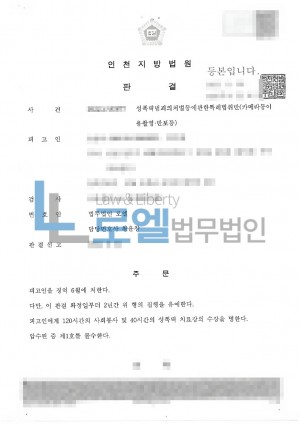 판결문 이미지