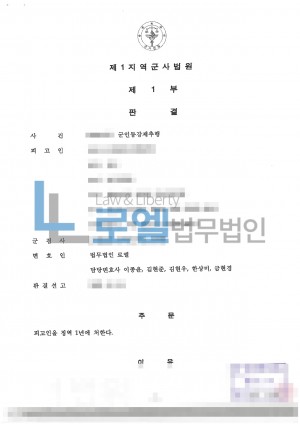판결문 이미지