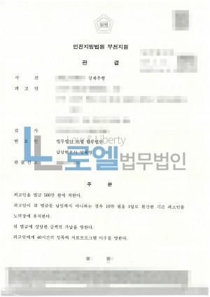 판결문 이미지