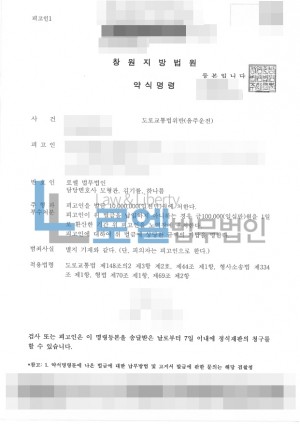판결문 이미지