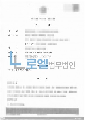 판결문 이미지