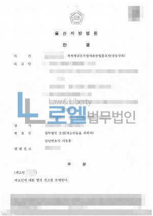 판결문 이미지