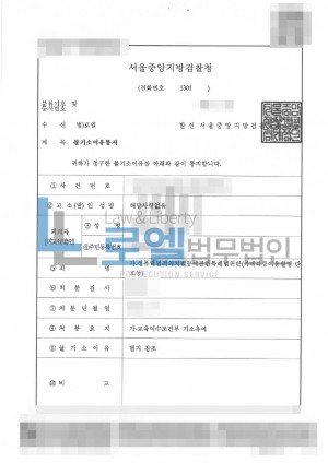 판결문 이미지