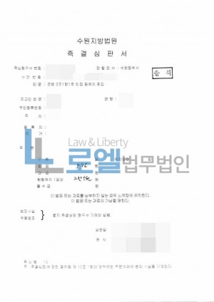 판결문 이미지