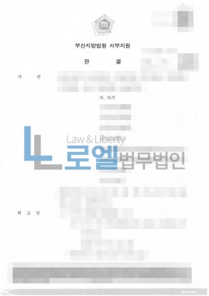 판결문 이미지