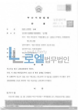 판결문 이미지