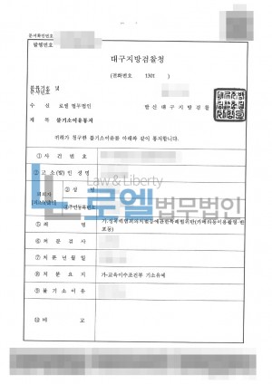 판결문 이미지