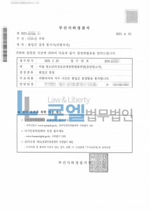 판결문 이미지