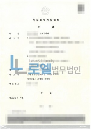 판결문 이미지