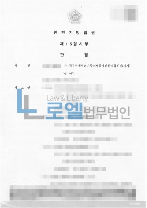 판결문 이미지