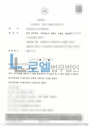 판결문 이미지