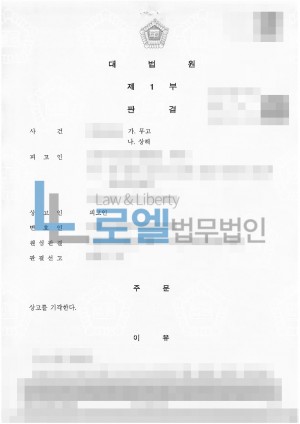 판결문 이미지