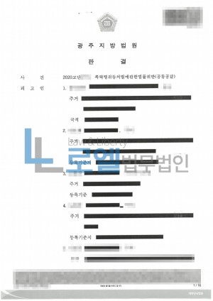 판결문 이미지