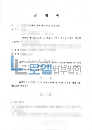 판결문 이미지