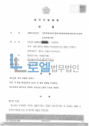 판결문 이미지