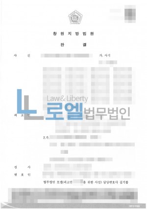 판결문 이미지