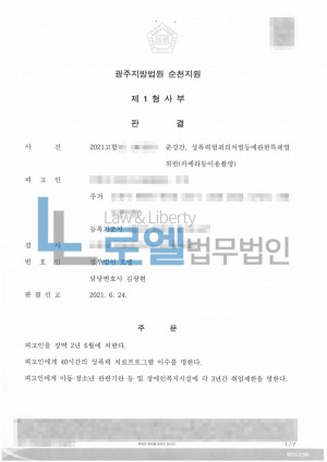 판결문 이미지