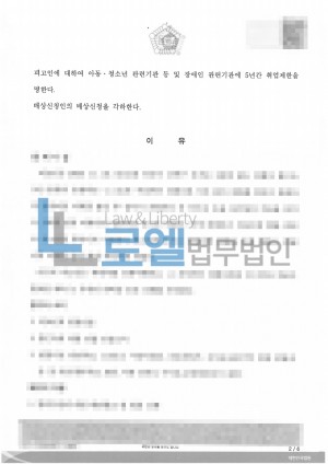 판결문 이미지