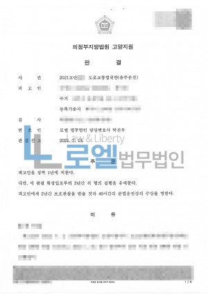 판결문 이미지