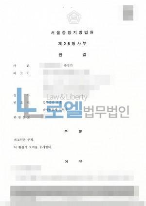 판결문 이미지