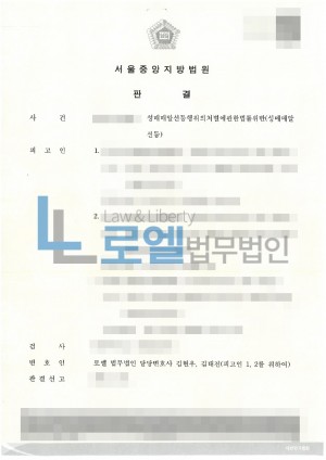 판결문 이미지