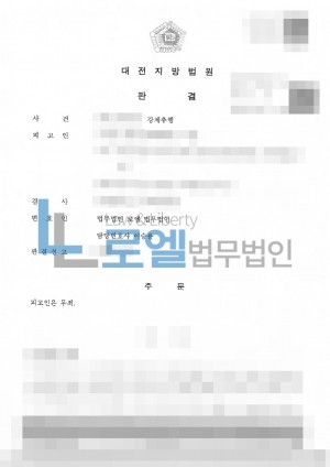 판결문 이미지