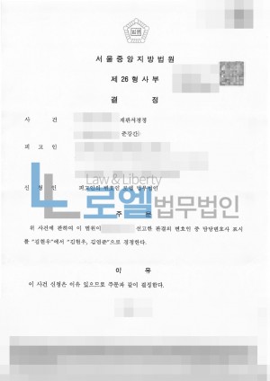 판결문 이미지