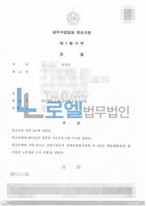 판결문 이미지