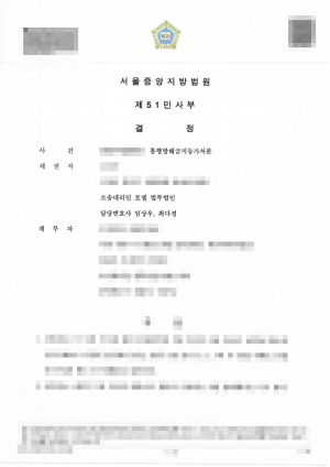 판결문 이미지