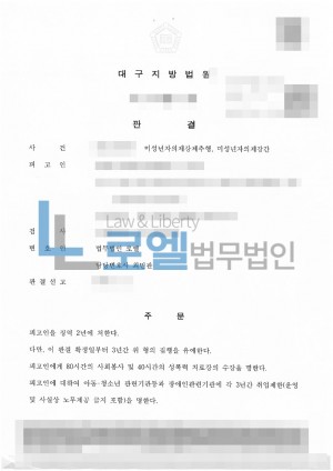 판결문 이미지