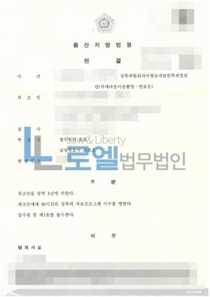 판결문 이미지